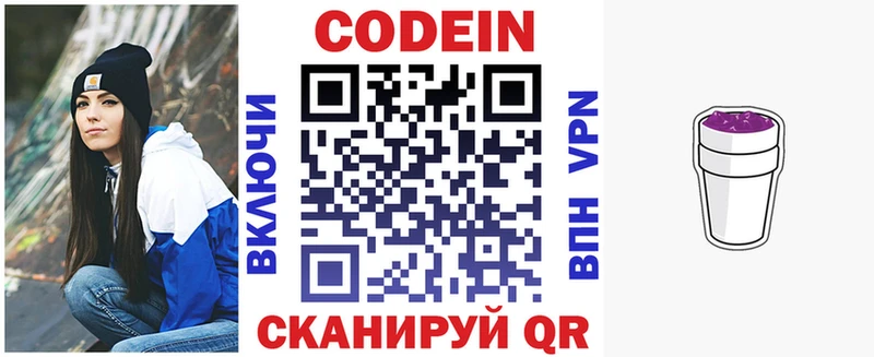 Купить  Карабулак  Кодеиновый сироп Lean Purple Drank 