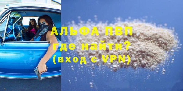 альфа пвп Волоколамск